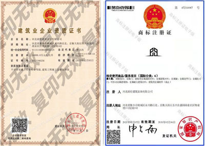 建筑业企业资质证书